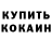 МЕТАДОН кристалл Chikalenok 1401