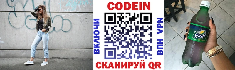 Codein Purple Drank  МЕГА ССЫЛКА  Щучье  закладка 