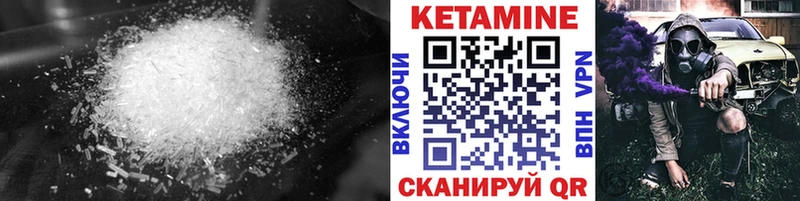 Кетамин ketamine  Щучье 