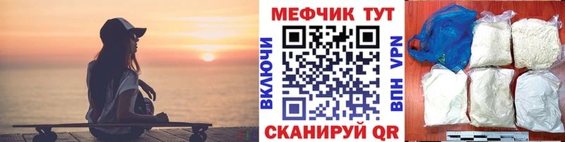МЕФ mephedrone как найти наркотики Щучье