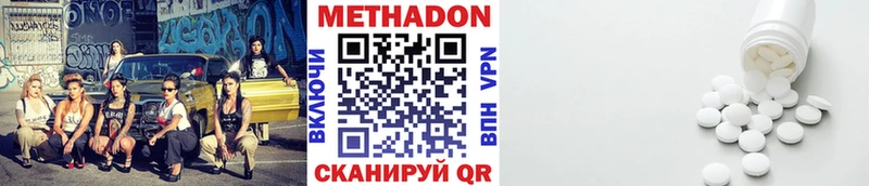 Метадон кристалл где найти наркотики Щучье